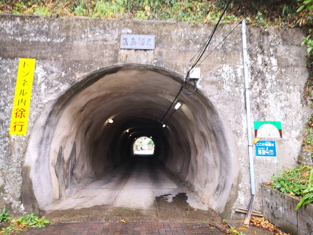 藍島のトンネル