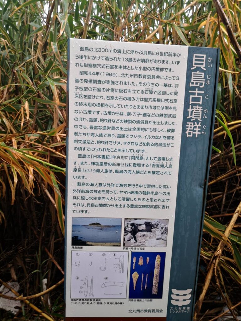 藍島